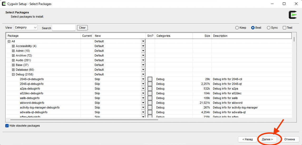 Установка пакетов Cygwin - шаг 1