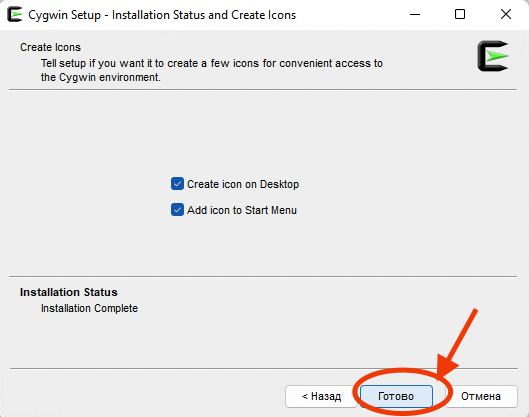 Установка пакетов Cygwin - шаг 4