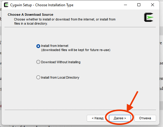 Установка Cygwin - шаг 2