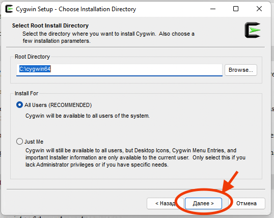 Установка Cygwin - шаг 3