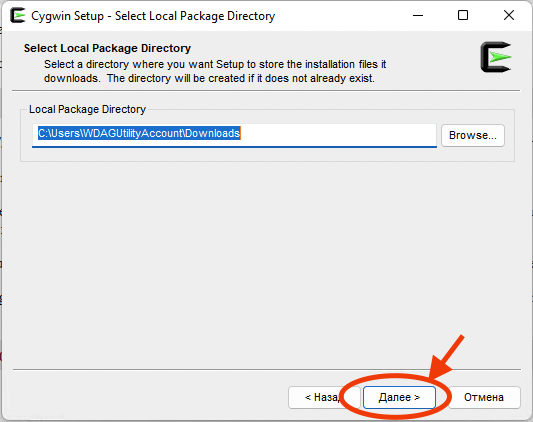 Установка Cygwin - шаг 4