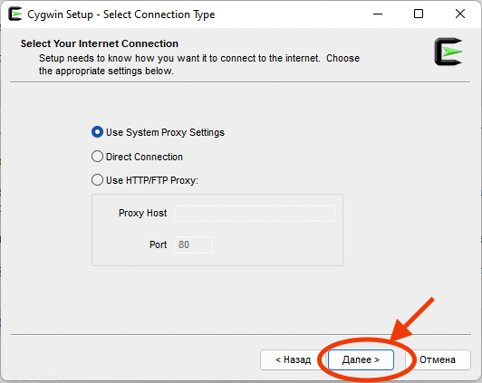 Установка Cygwin - шаг 5